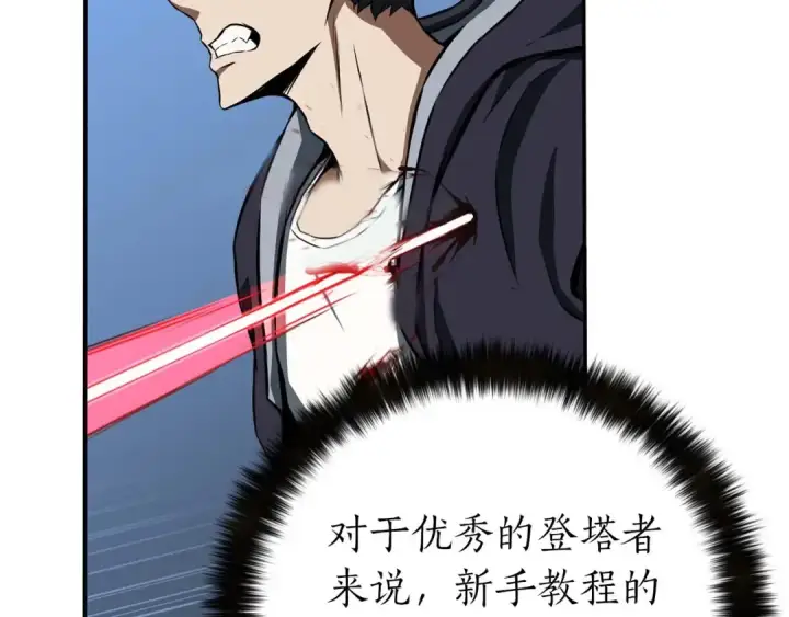 漫画《死灵法师：重生的我全技能精通》第2话 再战新手指导擂台第130张图