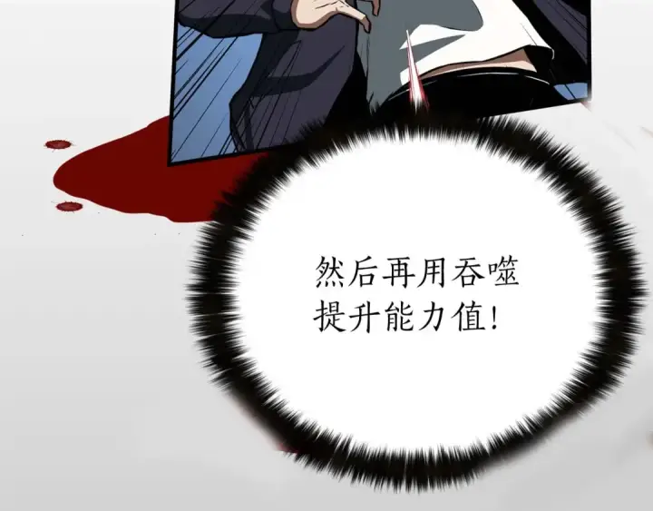 漫画《死灵法师：重生的我全技能精通》第2话 再战新手指导擂台第133张图