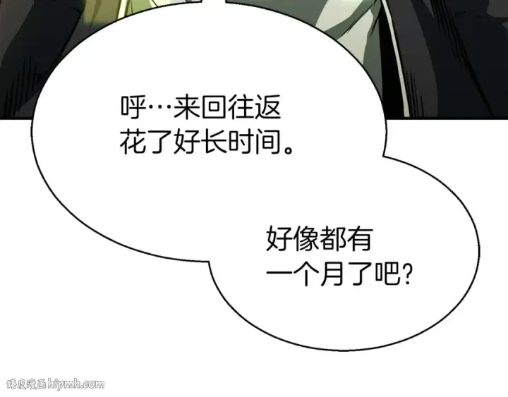 漫画《死灵法师：重生的我全技能精通》第2话 再战新手指导擂台第152张图