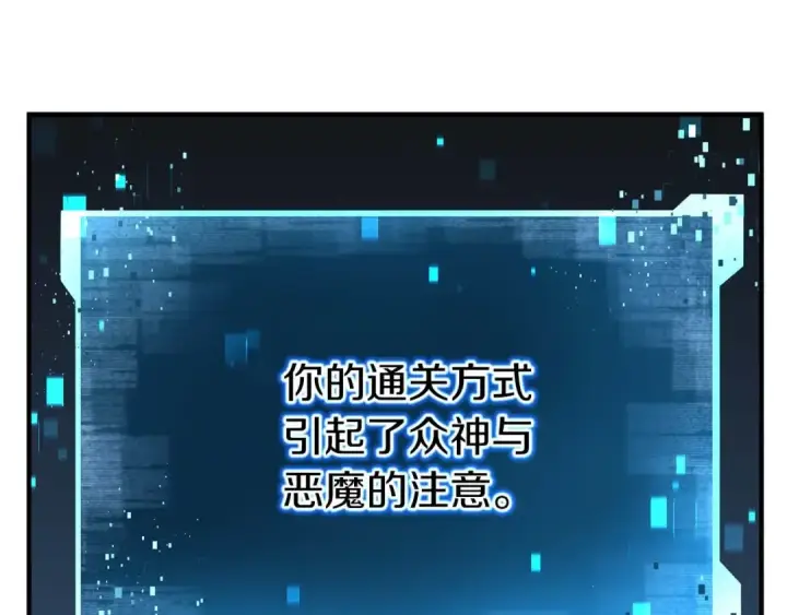 漫画《死灵法师：重生的我全技能精通》第2话 再战新手指导擂台第157张图