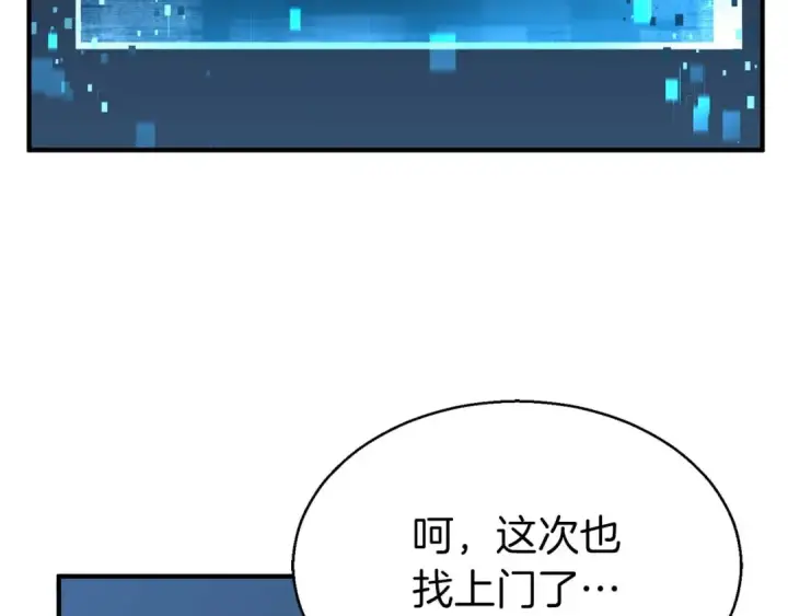 漫画《死灵法师：重生的我全技能精通》第2话 再战新手指导擂台第158张图