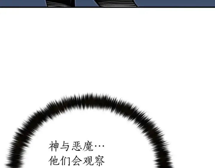 漫画《死灵法师：重生的我全技能精通》第2话 再战新手指导擂台第167张图