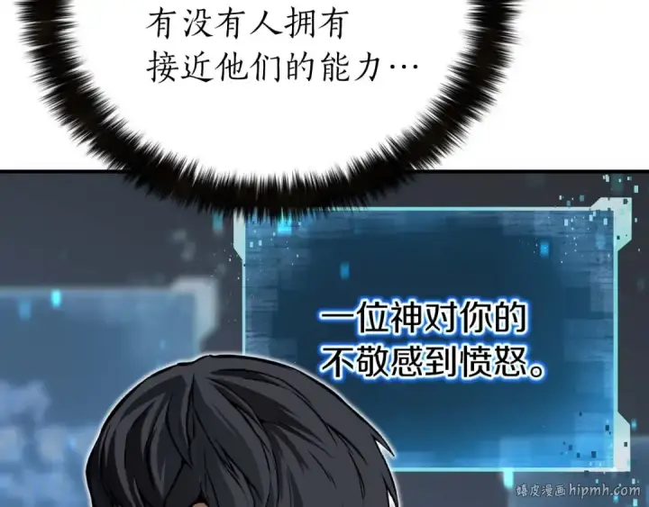 漫画《死灵法师：重生的我全技能精通》第2话 再战新手指导擂台第168张图