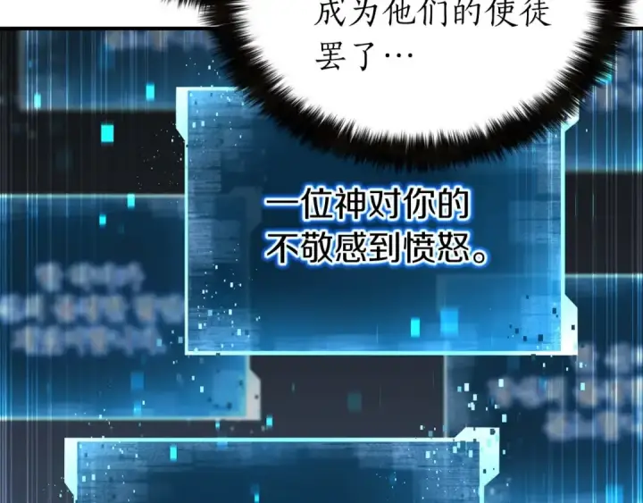 漫画《死灵法师：重生的我全技能精通》第2话 再战新手指导擂台第171张图