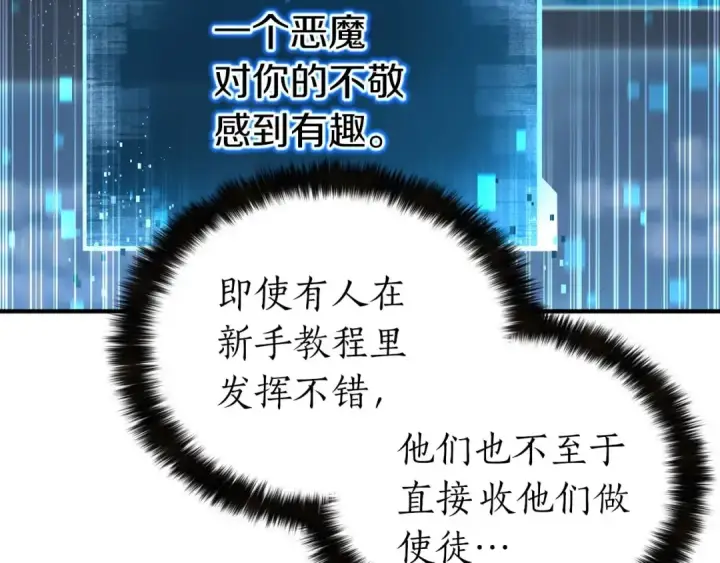 漫画《死灵法师：重生的我全技能精通》第2话 再战新手指导擂台第172张图