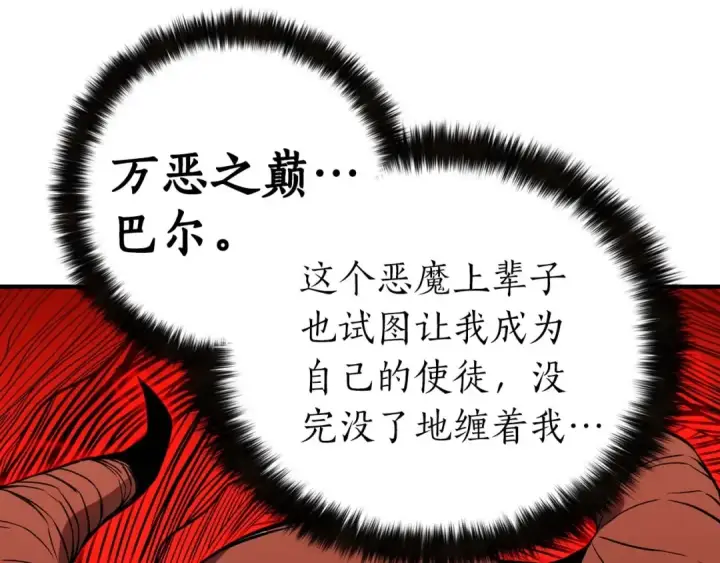 漫画《死灵法师：重生的我全技能精通》第2话 再战新手指导擂台第181张图