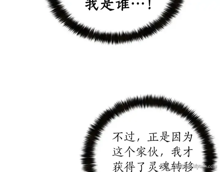 漫画《死灵法师：重生的我全技能精通》第2话 再战新手指导擂台第184张图