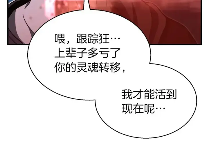 漫画《死灵法师：重生的我全技能精通》第2话 再战新手指导擂台第186张图