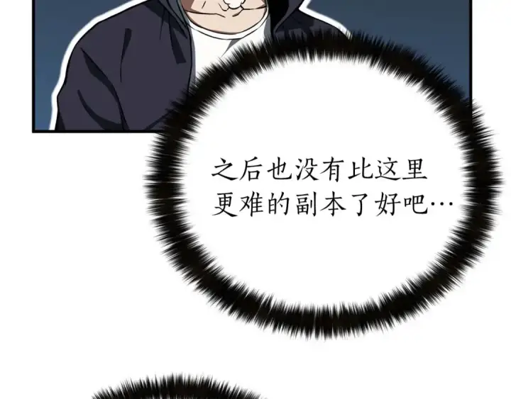 漫画《死灵法师：重生的我全技能精通》第2话 再战新手指导擂台第19张图