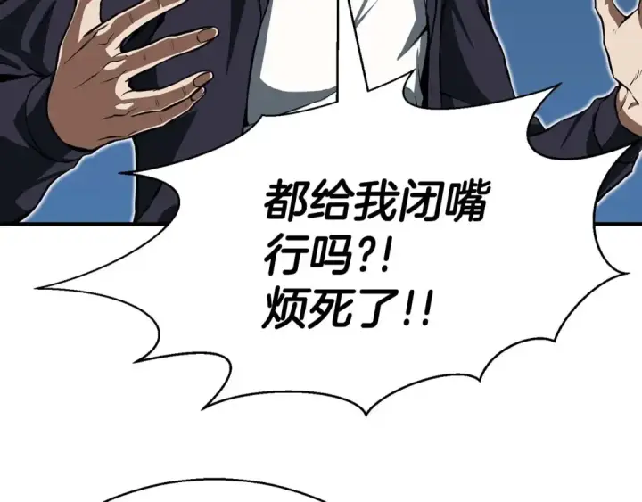 漫画《死灵法师：重生的我全技能精通》第2话 再战新手指导擂台第197张图