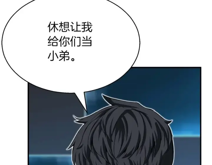 漫画《死灵法师：重生的我全技能精通》第2话 再战新手指导擂台第198张图