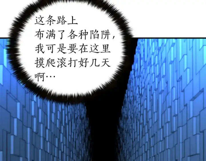 漫画《死灵法师：重生的我全技能精通》第2话 再战新手指导擂台第20张图