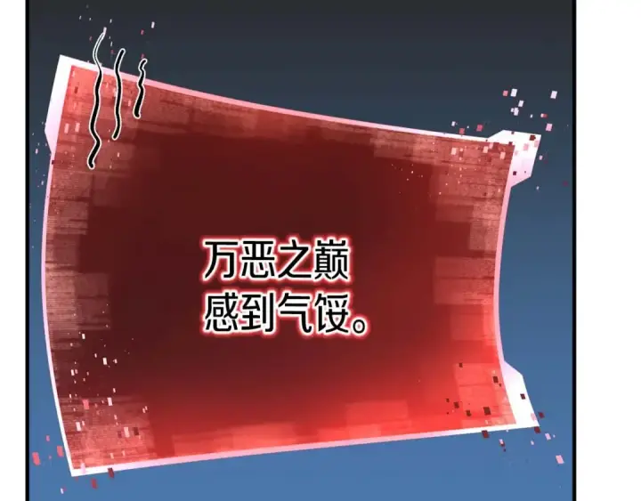 漫画《死灵法师：重生的我全技能精通》第2话 再战新手指导擂台第201张图