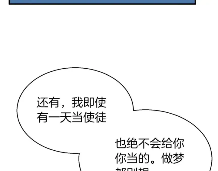 漫画《死灵法师：重生的我全技能精通》第2话 再战新手指导擂台第202张图