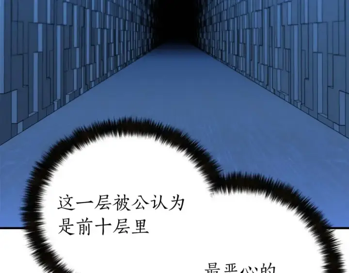 漫画《死灵法师：重生的我全技能精通》第2话 再战新手指导擂台第21张图