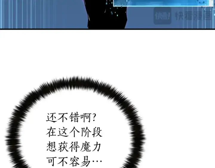 漫画《死灵法师：重生的我全技能精通》第2话 再战新手指导擂台第219张图