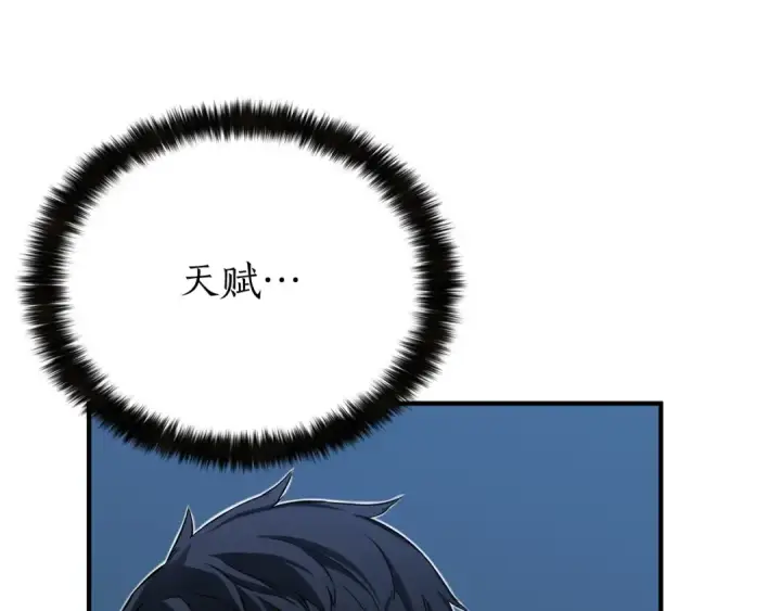 漫画《死灵法师：重生的我全技能精通》第2话 再战新手指导擂台第225张图