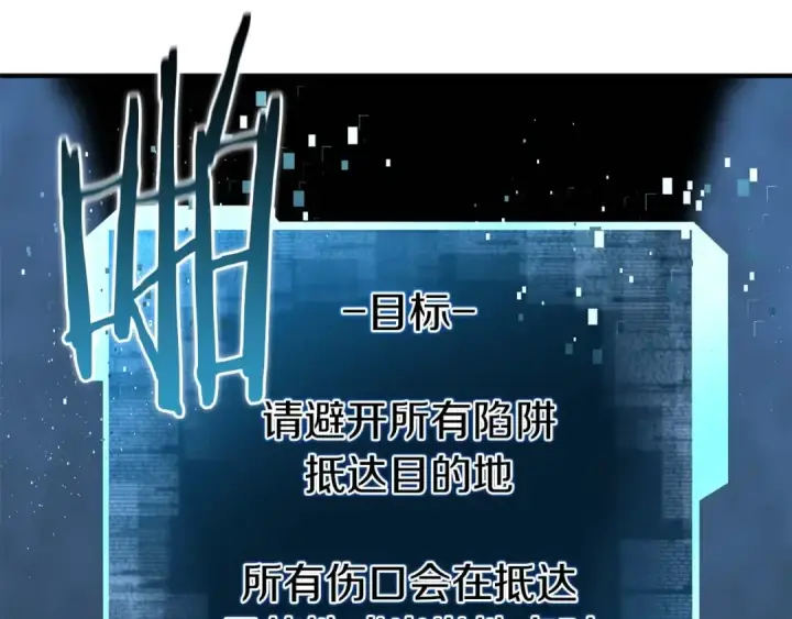 漫画《死灵法师：重生的我全技能精通》第2话 再战新手指导擂台第23张图