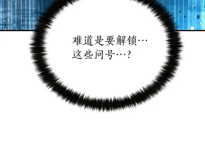 漫画《死灵法师：重生的我全技能精通》第2话 再战新手指导擂台第230张图