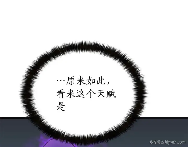 漫画《死灵法师：重生的我全技能精通》第2话 再战新手指导擂台第232张图