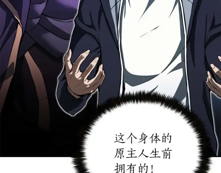 漫画《死灵法师：重生的我全技能精通》第2话 再战新手指导擂台第234张图