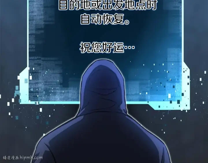 漫画《死灵法师：重生的我全技能精通》第2话 再战新手指导擂台第24张图