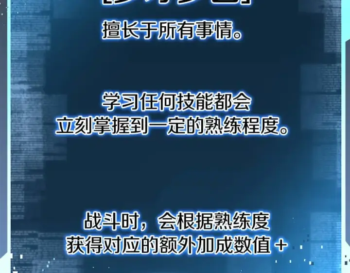 漫画《死灵法师：重生的我全技能精通》第2话 再战新手指导擂台第241张图