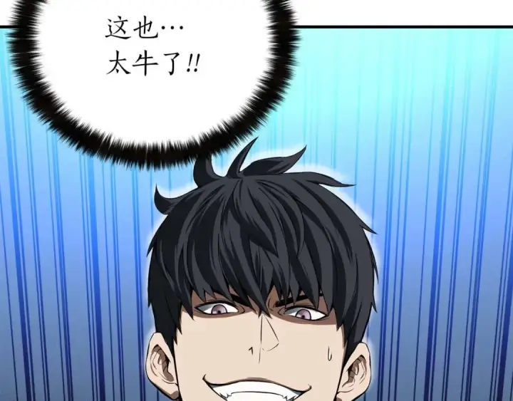 漫画《死灵法师：重生的我全技能精通》第2话 再战新手指导擂台第243张图