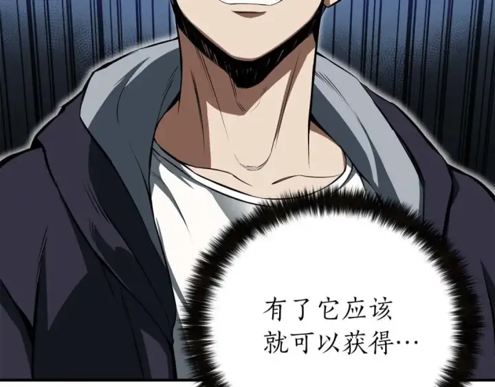 漫画《死灵法师：重生的我全技能精通》第2话 再战新手指导擂台第244张图
