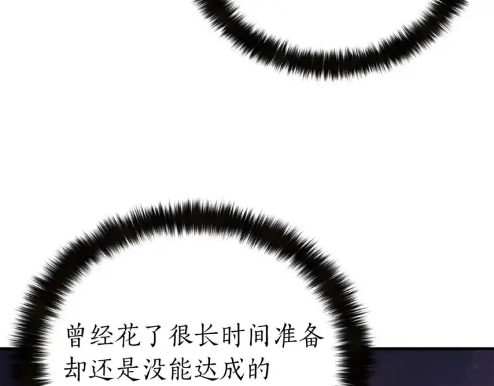 漫画《死灵法师：重生的我全技能精通》第2话 再战新手指导擂台第245张图