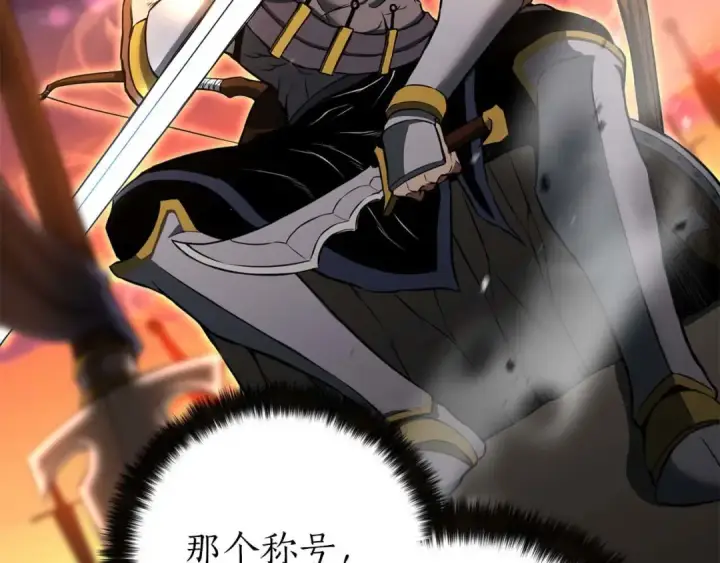 漫画《死灵法师：重生的我全技能精通》第2话 再战新手指导擂台第247张图