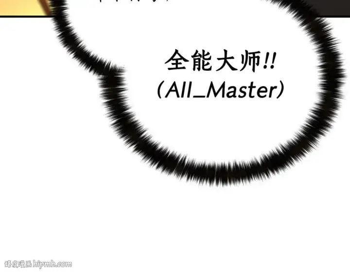 漫画《死灵法师：重生的我全技能精通》第2话 再战新手指导擂台第248张图
