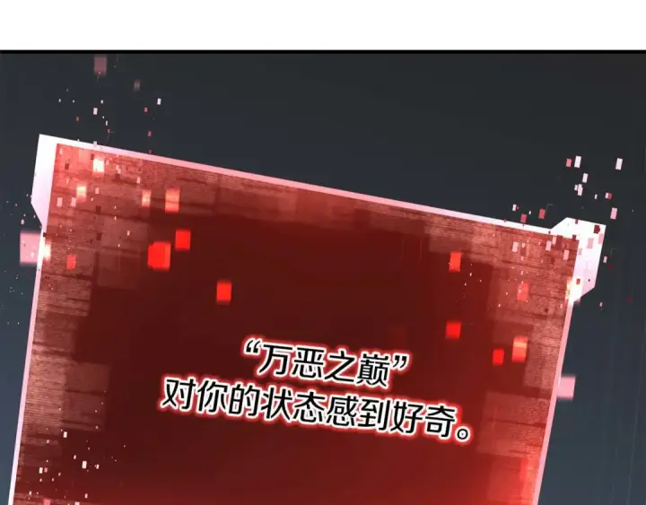 漫画《死灵法师：重生的我全技能精通》第2话 再战新手指导擂台第249张图