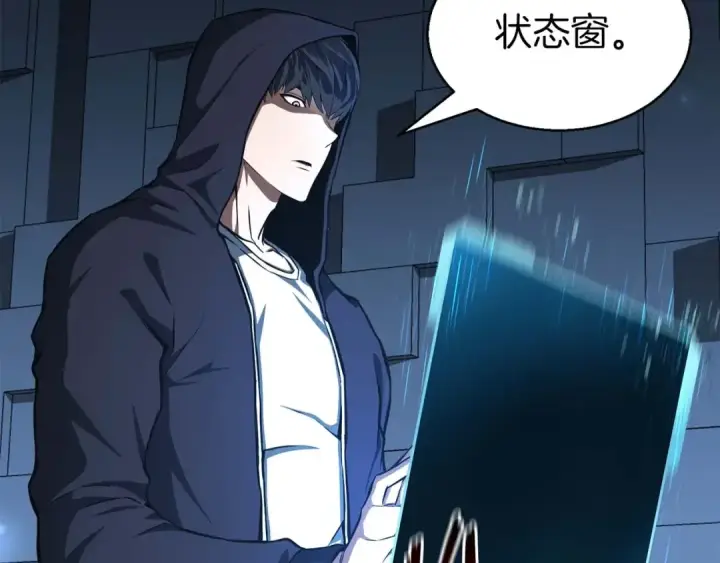 漫画《死灵法师：重生的我全技能精通》第2话 再战新手指导擂台第28张图