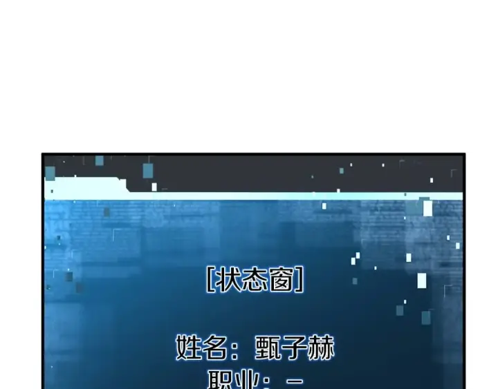 漫画《死灵法师：重生的我全技能精通》第2话 再战新手指导擂台第30张图