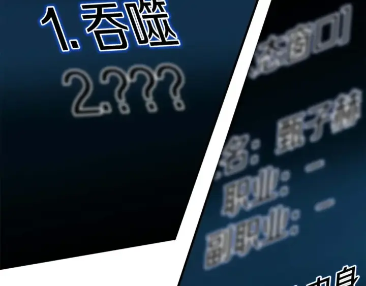 漫画《死灵法师：重生的我全技能精通》第2话 再战新手指导擂台第34张图