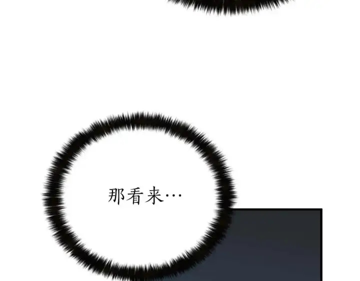 漫画《死灵法师：重生的我全技能精通》第2话 再战新手指导擂台第38张图