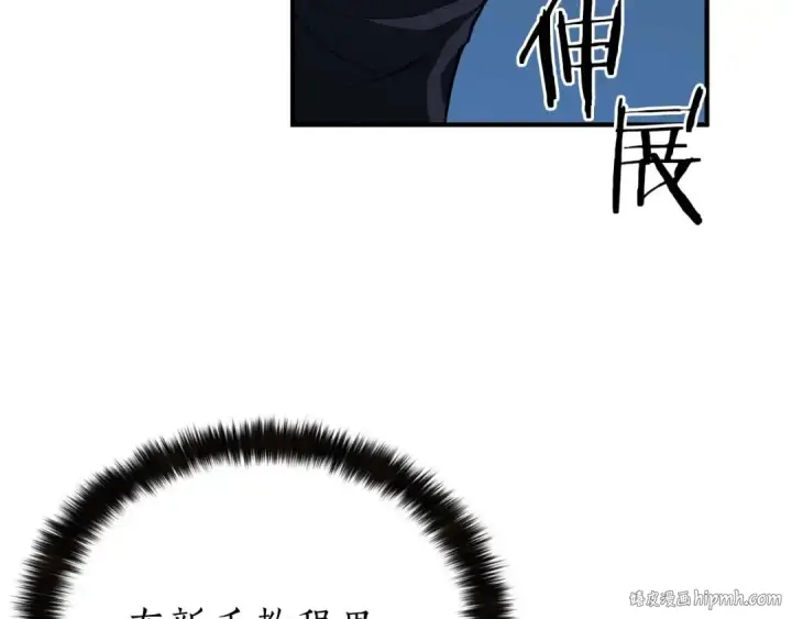 漫画《死灵法师：重生的我全技能精通》第2话 再战新手指导擂台第40张图