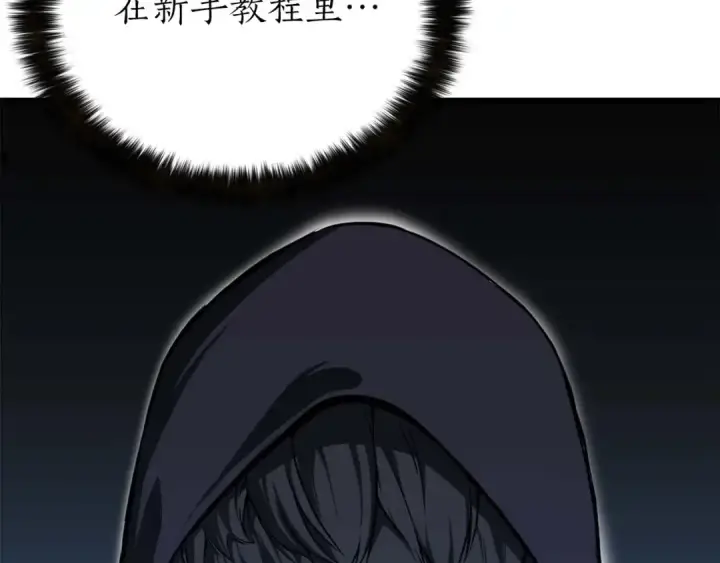 漫画《死灵法师：重生的我全技能精通》第2话 再战新手指导擂台第41张图