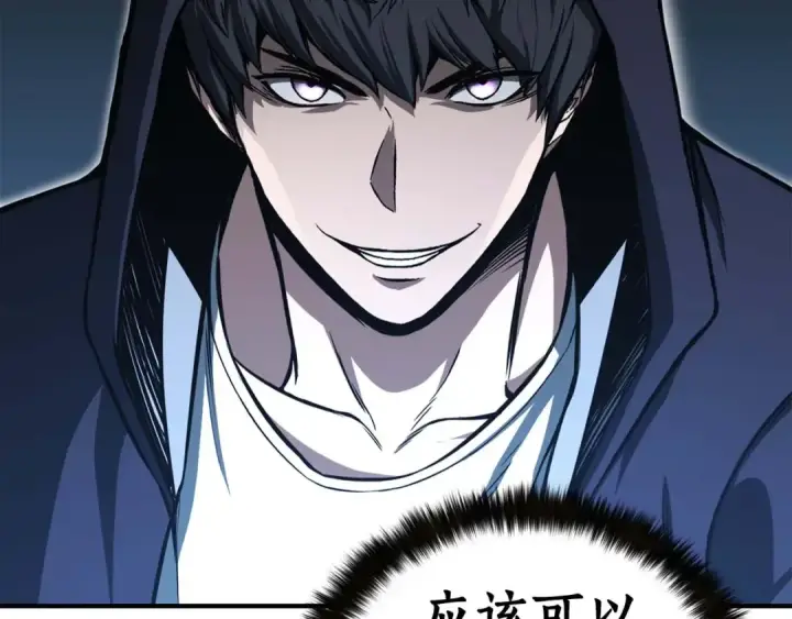 漫画《死灵法师：重生的我全技能精通》第2话 再战新手指导擂台第42张图