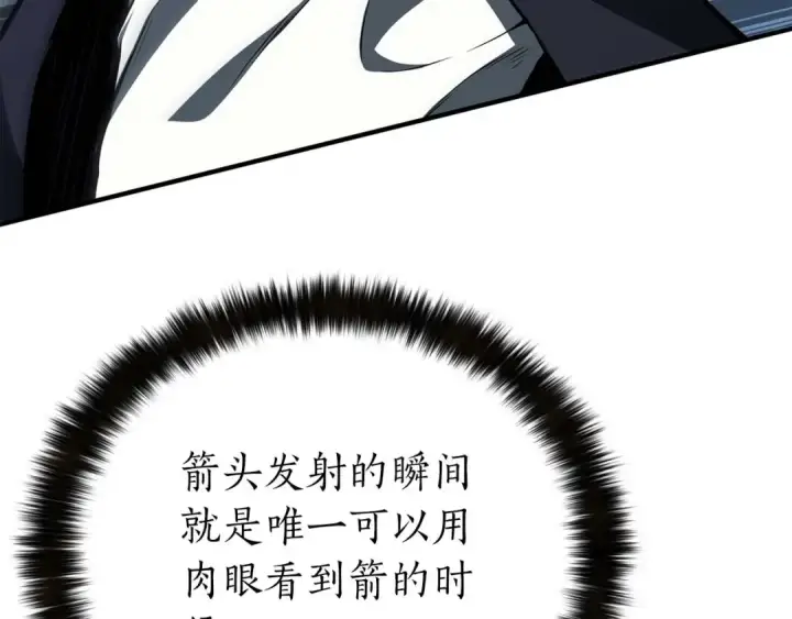 漫画《死灵法师：重生的我全技能精通》第2话 再战新手指导擂台第57张图