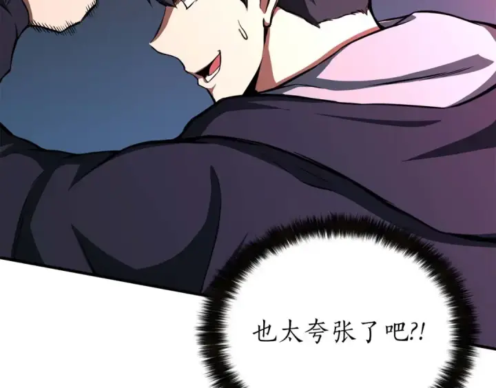 漫画《死灵法师：重生的我全技能精通》第2话 再战新手指导擂台第65张图
