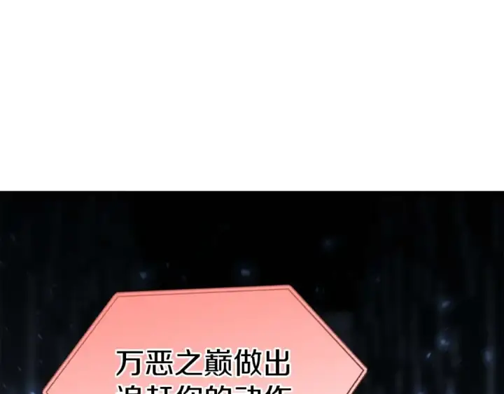 漫画《死灵法师：重生的我全技能精通》第3话 前往1层塔第10张图