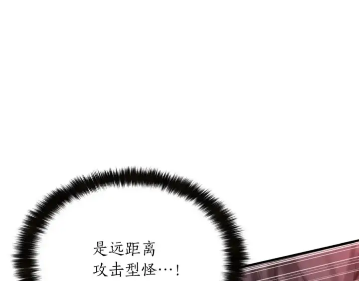 漫画《死灵法师：重生的我全技能精通》第3话 前往1层塔第111张图