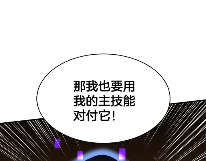漫画《死灵法师：重生的我全技能精通》第3话 前往1层塔第122张图