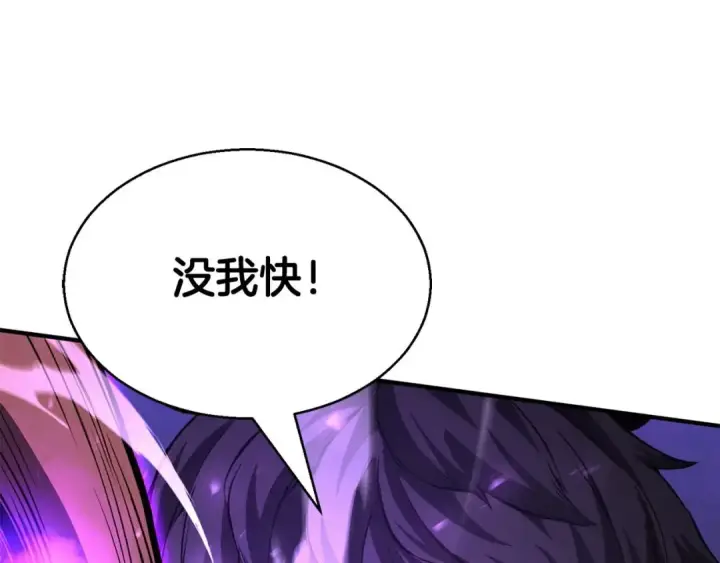 漫画《死灵法师：重生的我全技能精通》第3话 前往1层塔第132张图
