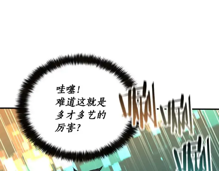 漫画《死灵法师：重生的我全技能精通》第3话 前往1层塔第142张图