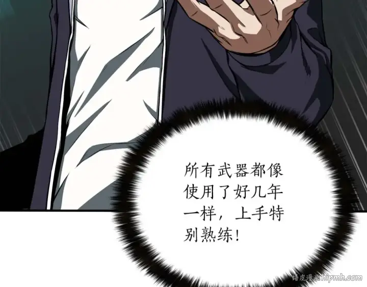 漫画《死灵法师：重生的我全技能精通》第3话 前往1层塔第144张图
