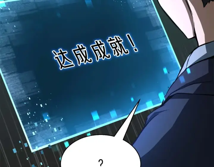 漫画《死灵法师：重生的我全技能精通》第3话 前往1层塔第147张图