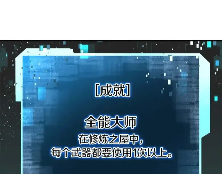漫画《死灵法师：重生的我全技能精通》第3话 前往1层塔第149张图